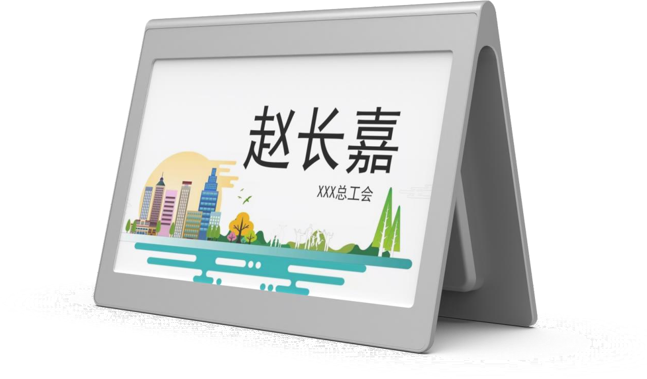 BOE 京东方电子智能桌牌名片7.4英寸 A型 电子桌牌双面墨水屏 APP控制无纸化会议