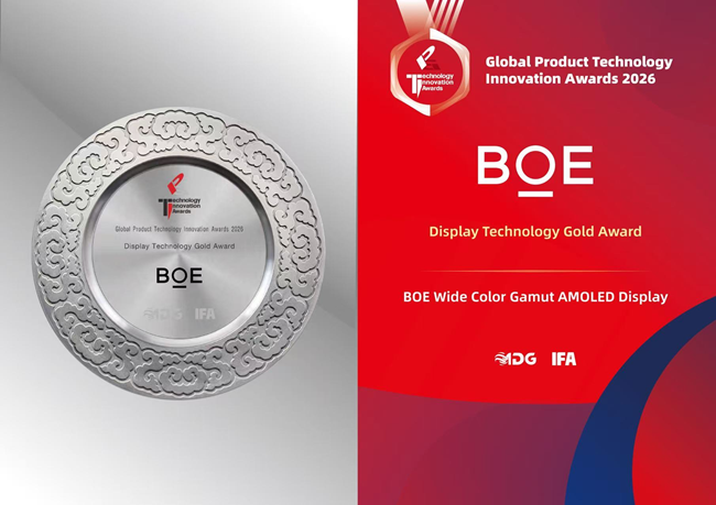 BOE（京东方）新一代TSF广色域显示技术斩获德国IFA 2026金奖  重塑OLED柔性显示画质性能新标准